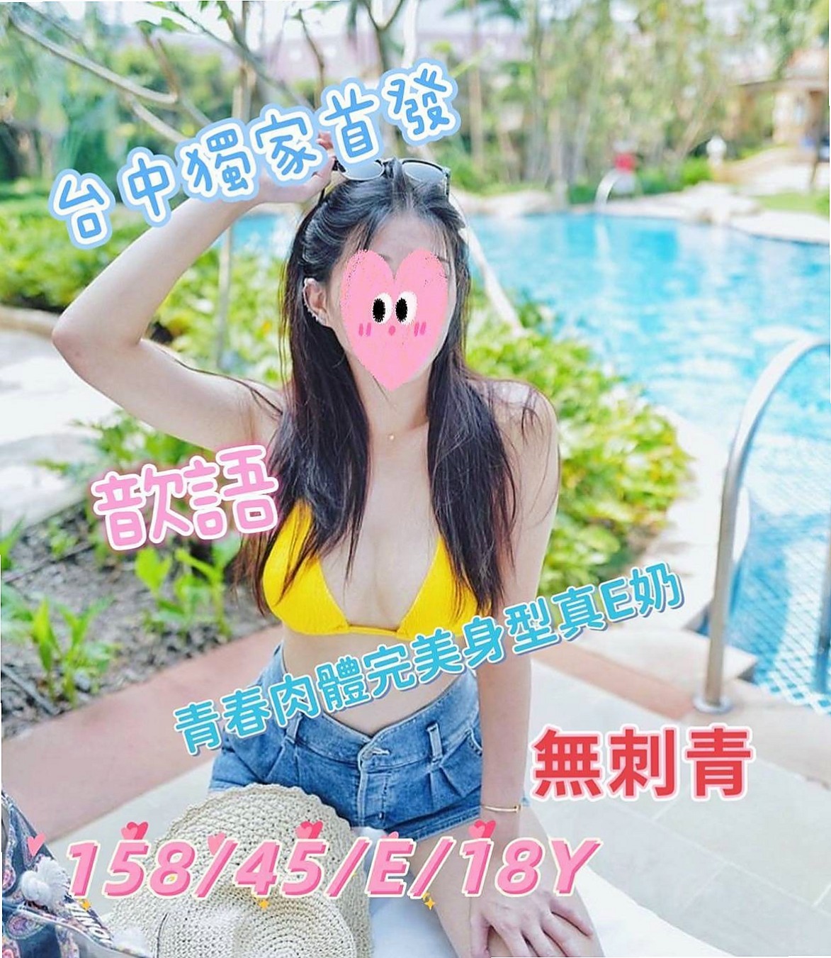 ACCESS GRANTED: 香寧